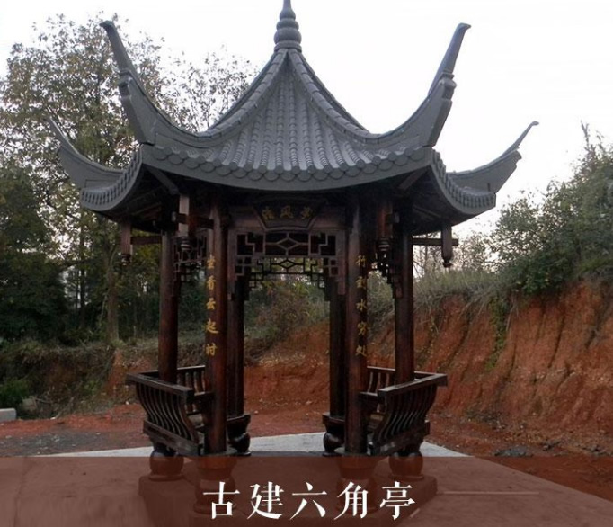 古建涼亭